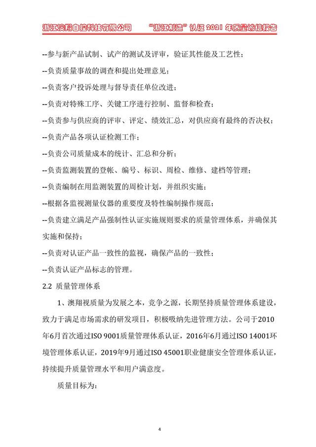 （電動蝶閥、電動球閥、電動閘閥）電動閥門執(zhí)行器質(zhì)量內(nèi)部管理細(xì)節(jié)